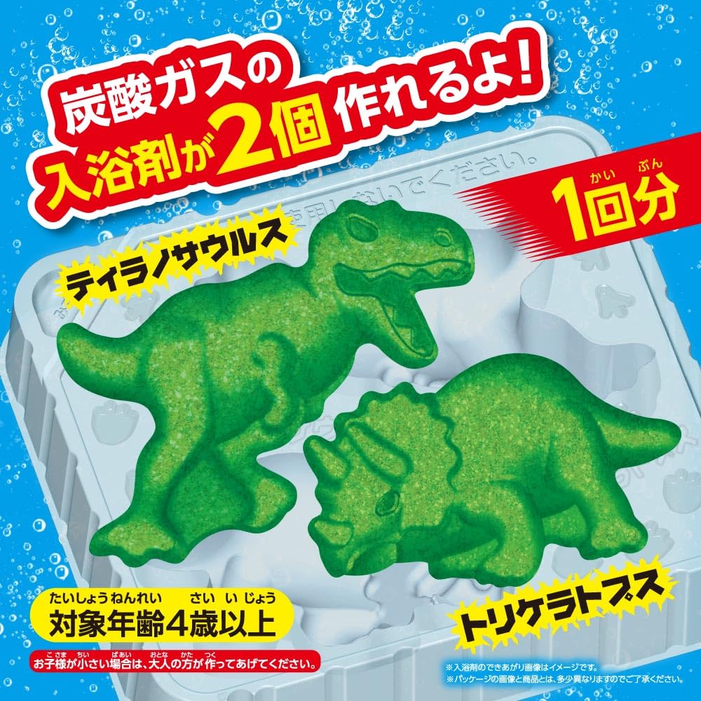 Amazon.co.jp: 白元アース てづくり入浴剤 恐竜(ティラノサウルス